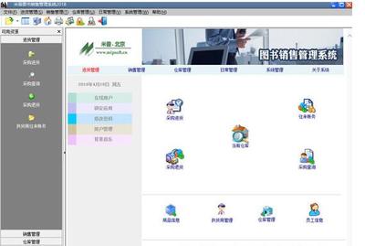 米普圖書銷售管理系統 2018 提升銷售效率與管理的專業軟件