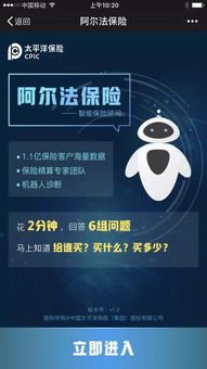 智能保顧初體驗(yàn) 從螞蟻智小保到太保阿爾法，科技真能取代保險(xiǎn)代理人嗎？
